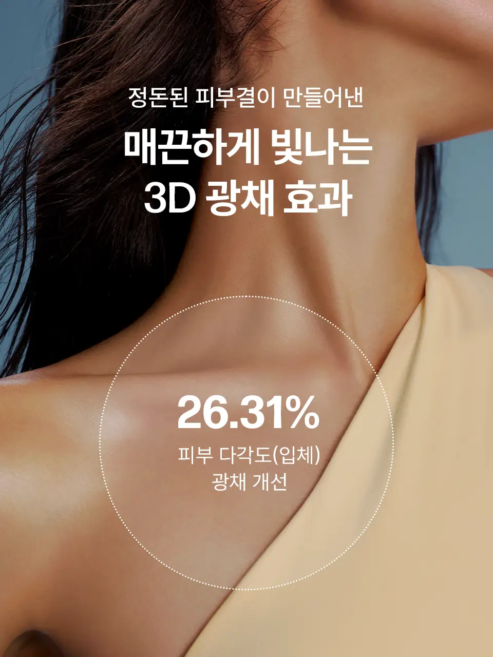 [올인원케어/바닐라향] 어노브 글로우 크리미 바디스크럽 300g 누바닐라 상세페이지 17